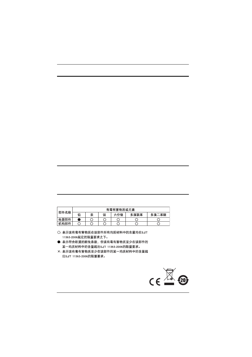 Fcc information, Rohs | ATEN ACS1216A User Manual | Page 2 / 61