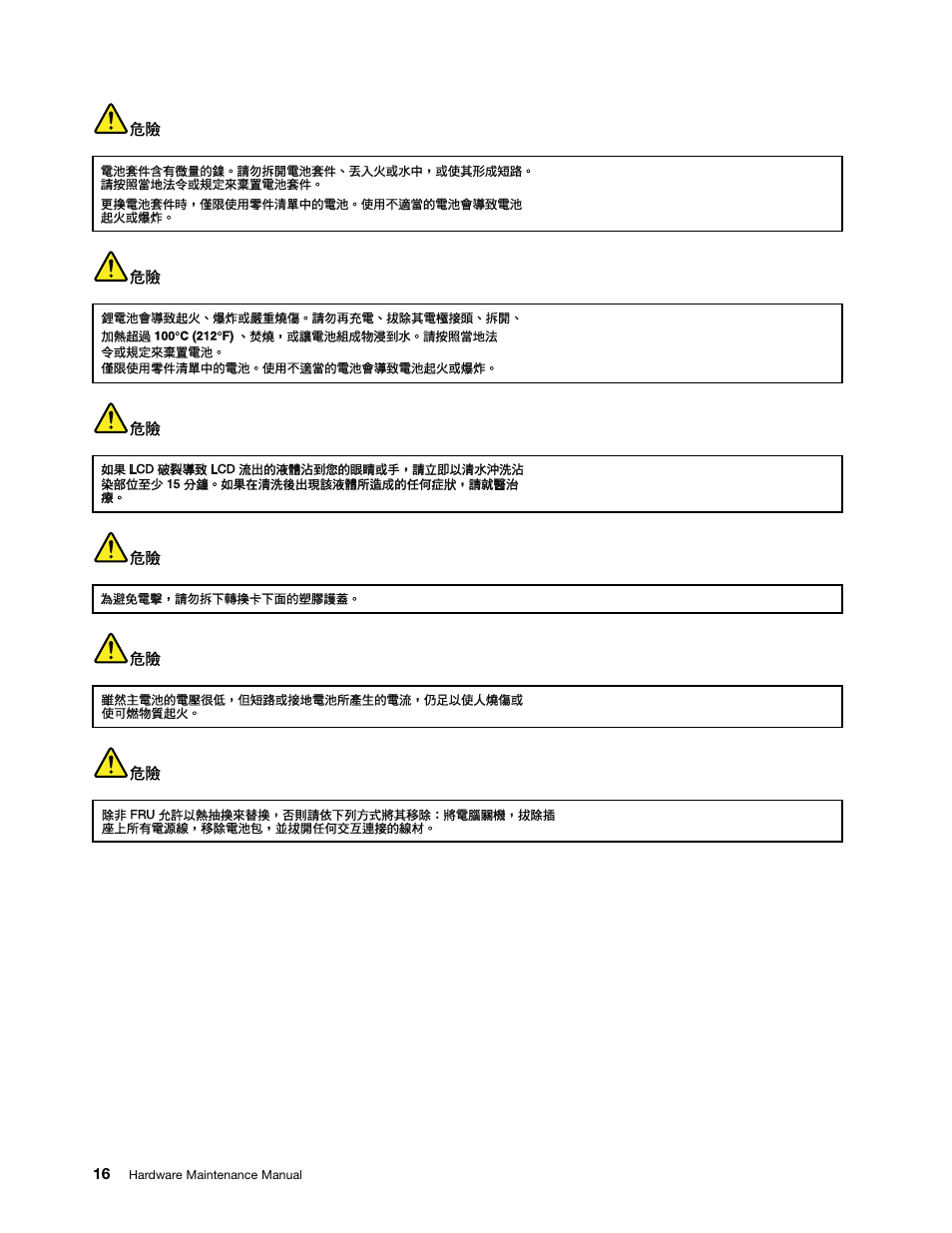 Lenovo ThinkPad X230 Tablet User Manual | Page 22 / 118