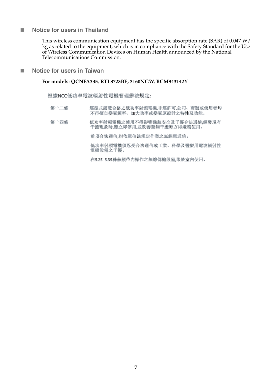 Lenovo E10-30 User Manual | Page 7 / 11