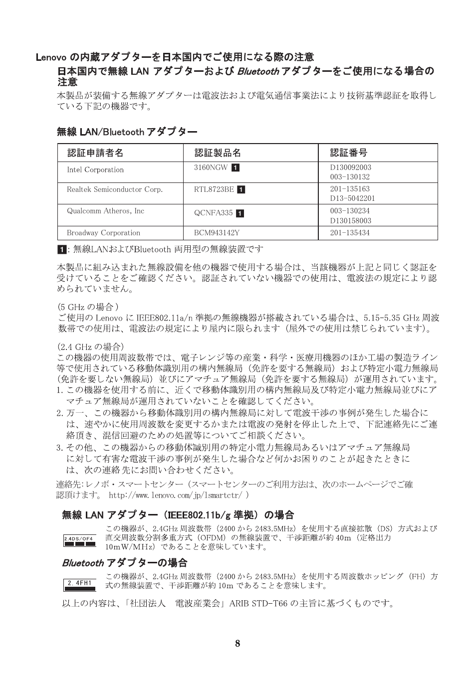 Lenovo E10-30 User Manual | Page 8 / 11