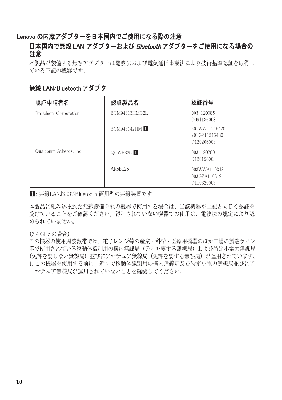 Lenovo Flex 10 Notebook Lenovo User Manual | Page 10 / 13