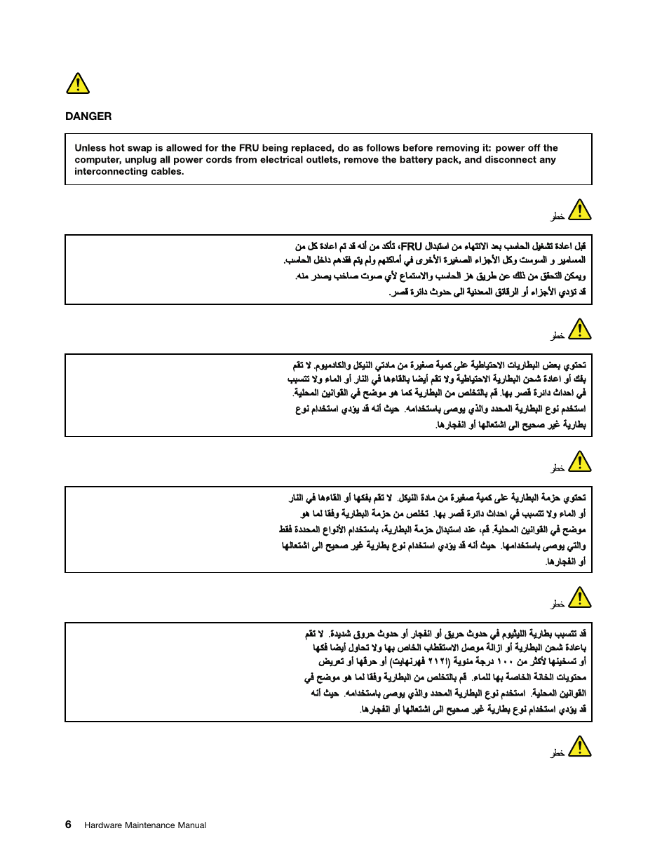 Arabic | Lenovo ThinkPad Tablet User Manual | Page 12 / 72