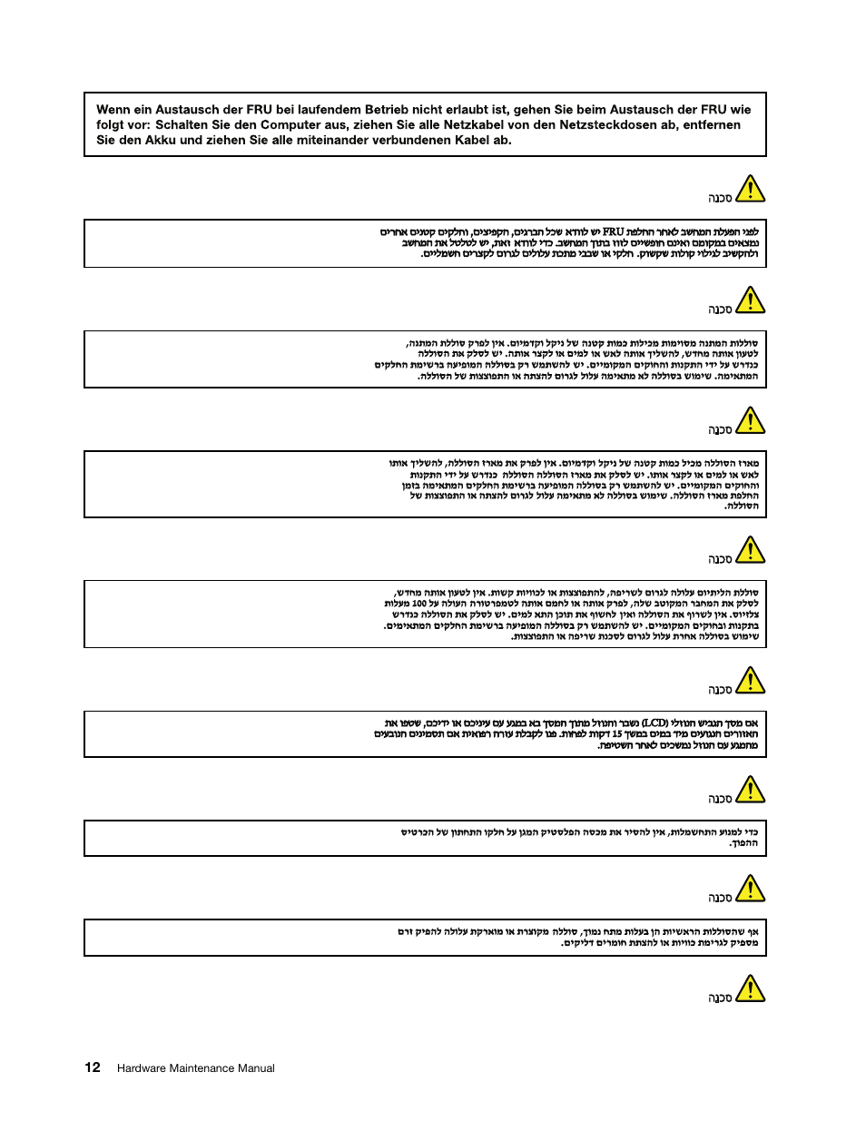 Hebrew | Lenovo ThinkPad Tablet User Manual | Page 18 / 72
