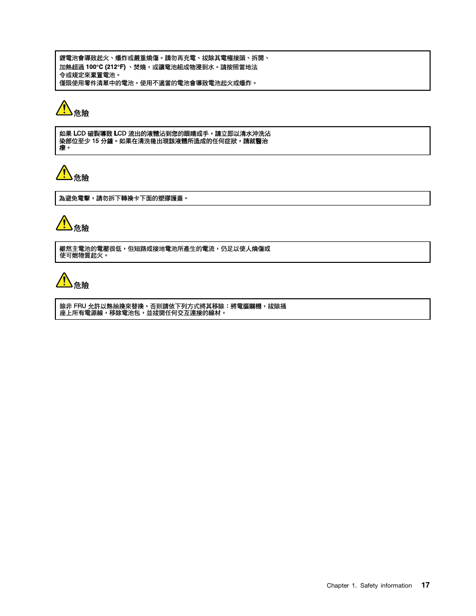 Lenovo ThinkPad Tablet User Manual | Page 23 / 72
