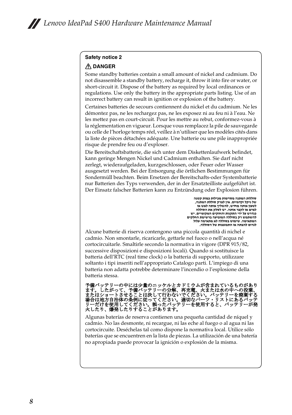 Lenovo ideapad s400 hardware maintenance manual | Lenovo IdeaPad S400u Notebook User Manual | Page 12 / 83
