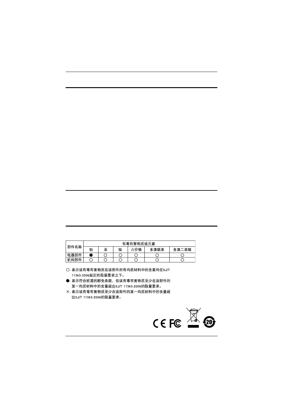 Fcc information, Rohs | ATEN ALTUSCN KH1516I User Manual | Page 2 / 172