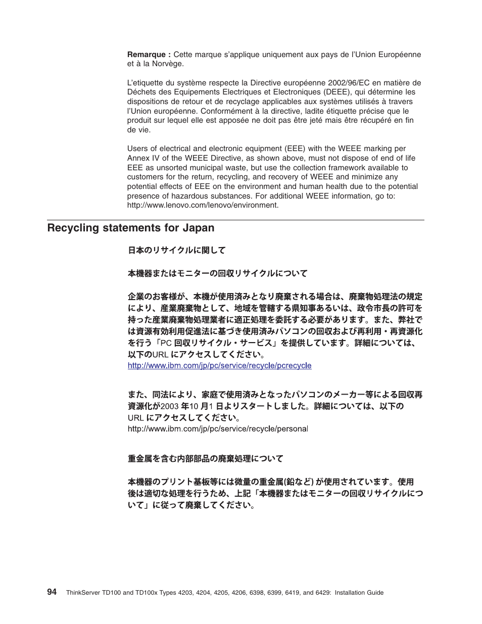 Recycling statements for japan, Recycling, Statements | Japan | Lenovo ThinkServer TD100x User Manual | Page 110 / 124