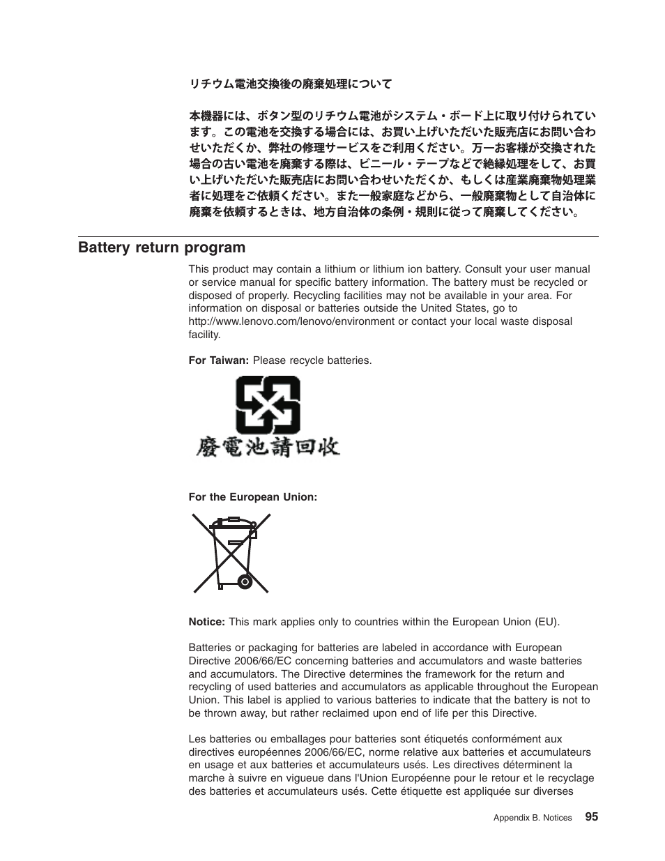 Battery return program, Battery, Return | Program | Lenovo ThinkServer TD100x User Manual | Page 111 / 124