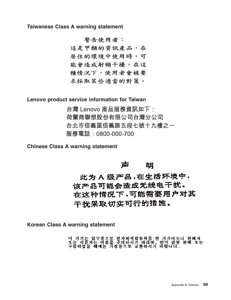 Taiwanese class a warning statement, Lenovo product service information for taiwan, Chinese class a warning statement | Korean class a warning statement, Taiwanese, Class, Warning, Statement, Lenovo, Product | Lenovo ThinkServer TD100x User Manual | Page 115 / 124