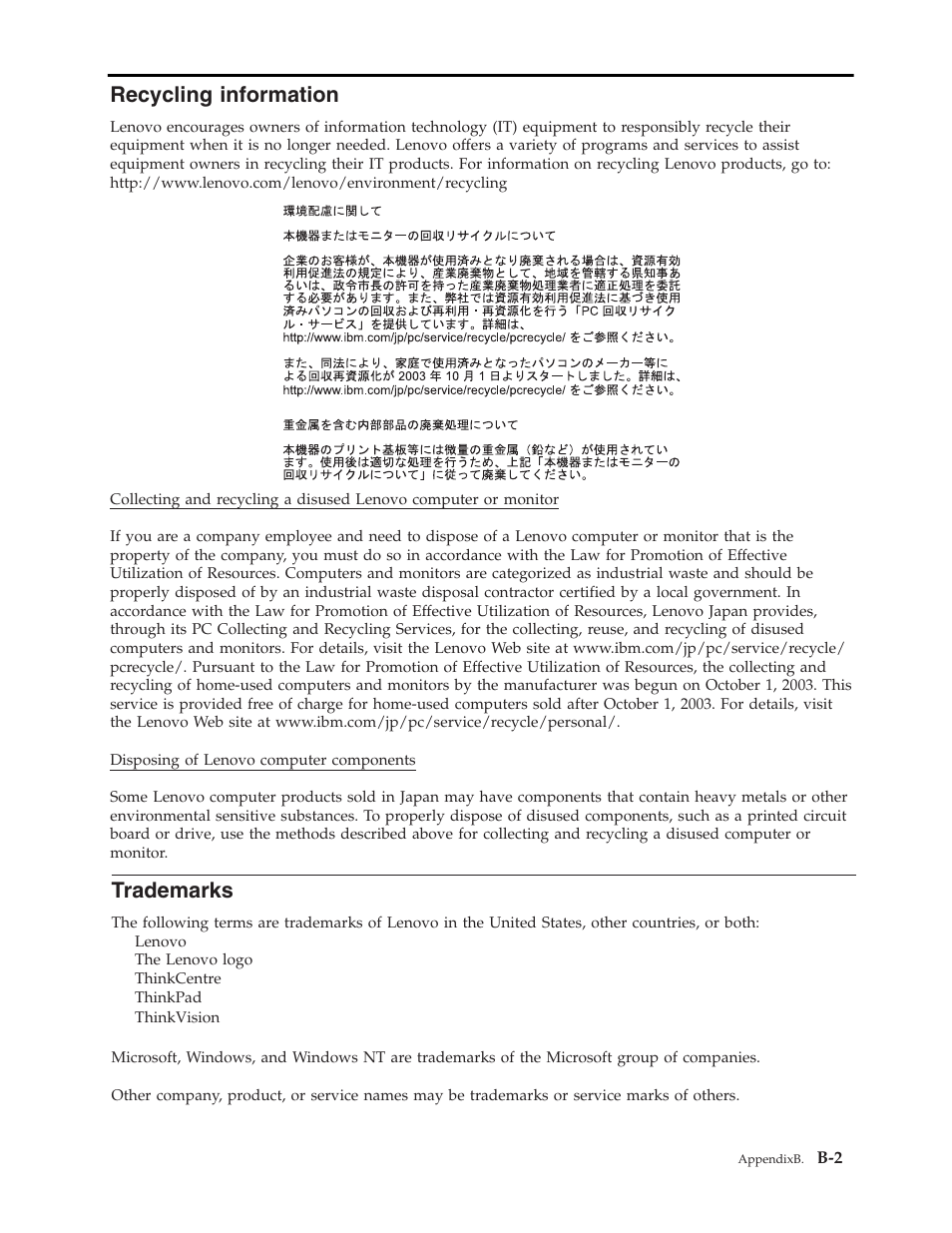 Trademarks, Recycling information | Lenovo LS1922s 18.5-inch LED Backlit LCD monitor User Manual | Page 30 / 30