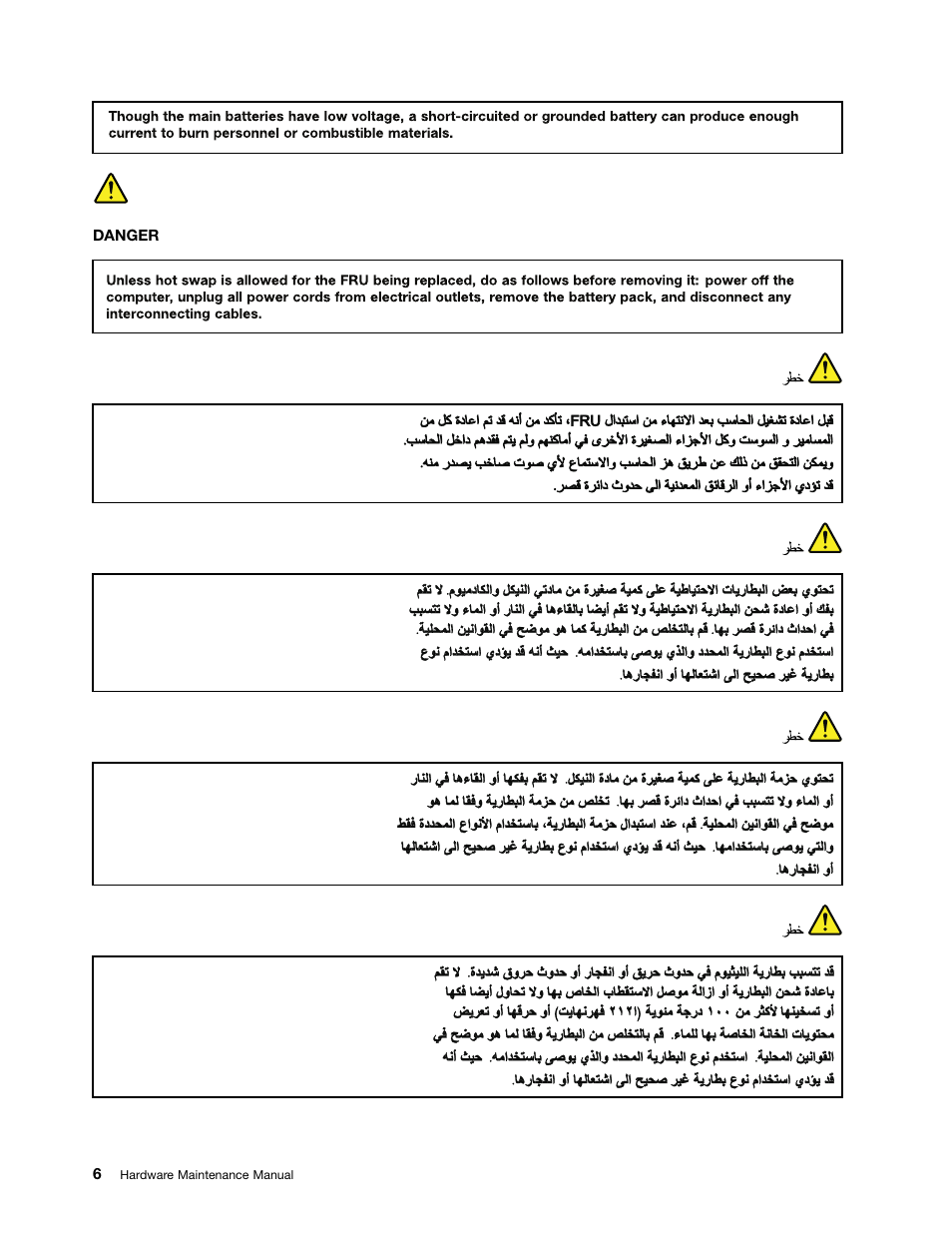 Arabic | Lenovo B430 Notebook User Manual | Page 12 / 106