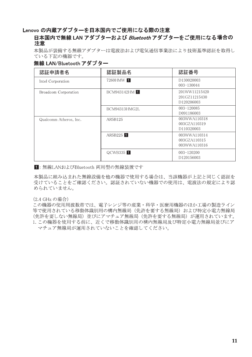 Lenovo IdeaPad Z710 Notebook User Manual | Page 11 / 14