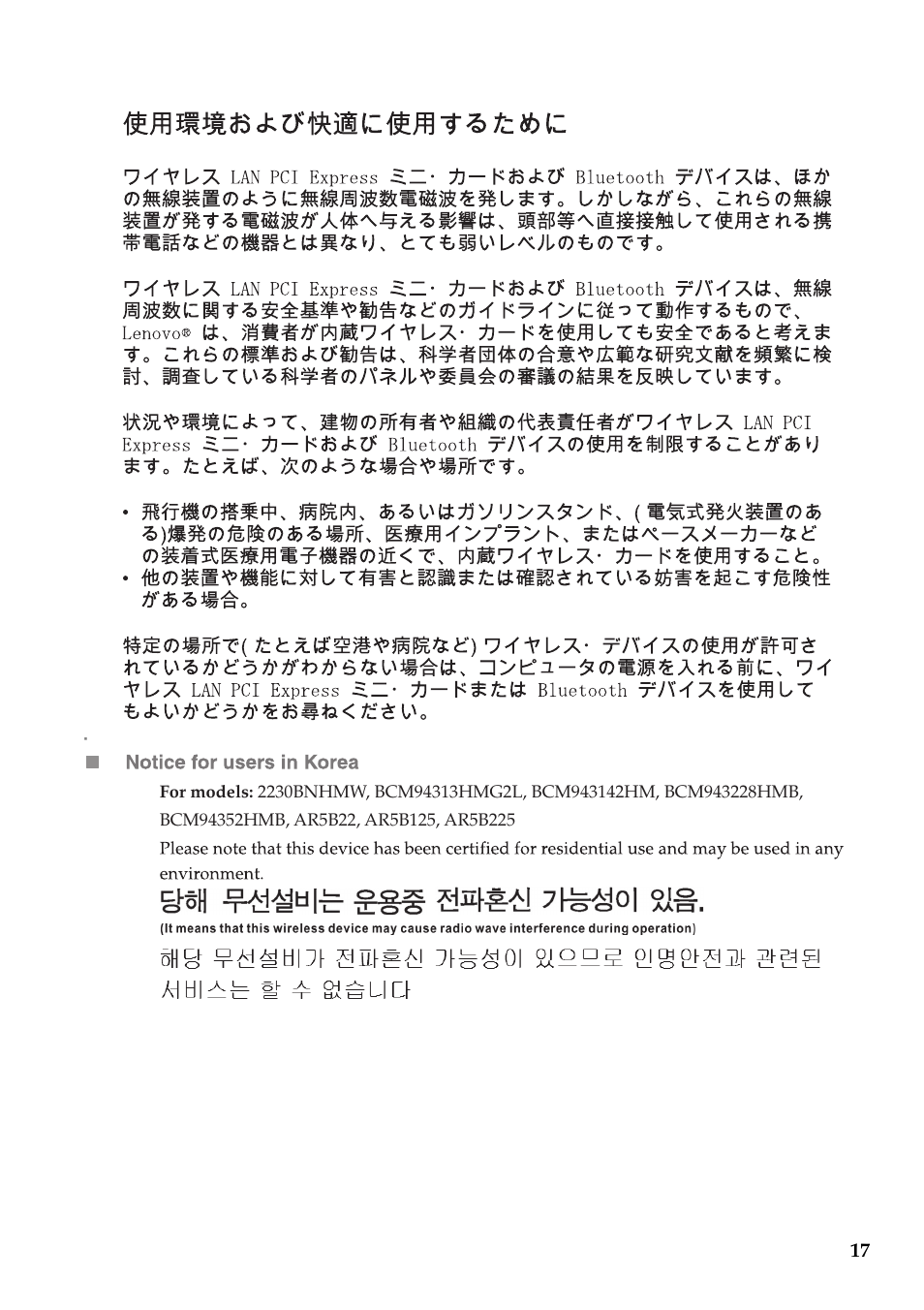 Lenovo IdeaPad Y510p Notebook User Manual | Page 18 / 20