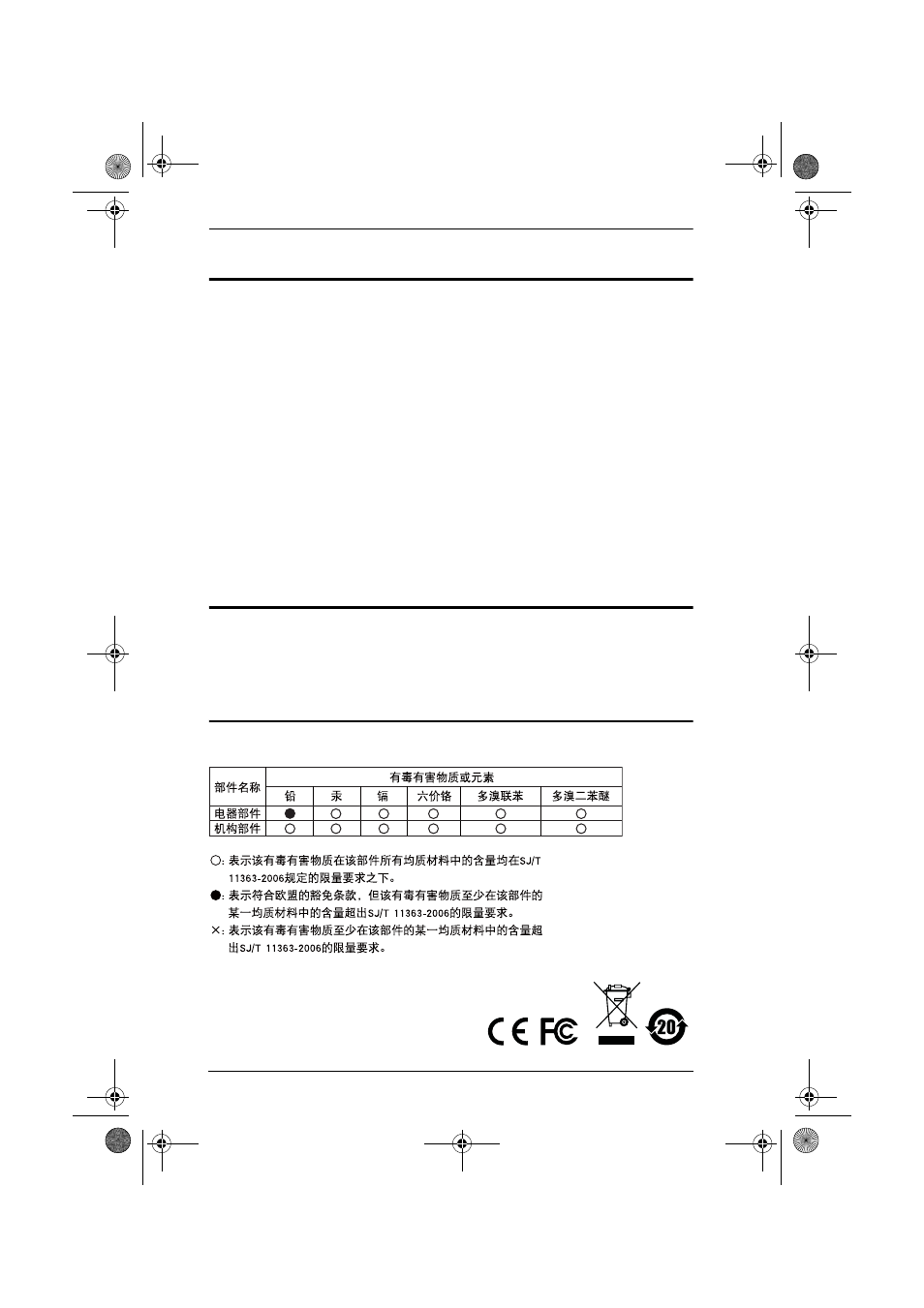 Fcc information, Rohs | ATEN NETTM SN0108 User Manual | Page 2 / 109