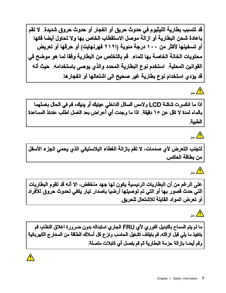 Brazilian portuguese | Lenovo B590 Notebook User Manual | Page 13 / 104