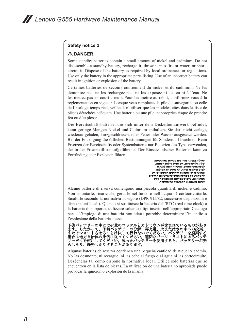 Lenovo g555 hardware maintenance manual | Lenovo G555 Notebook User Manual | Page 12 / 92