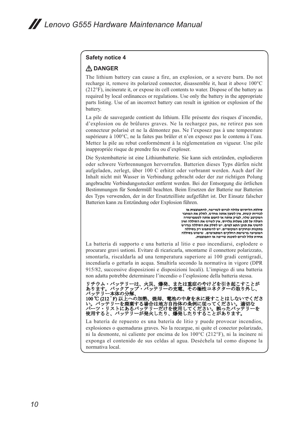 Lenovo g555 hardware maintenance manual | Lenovo G555 Notebook User Manual | Page 14 / 92