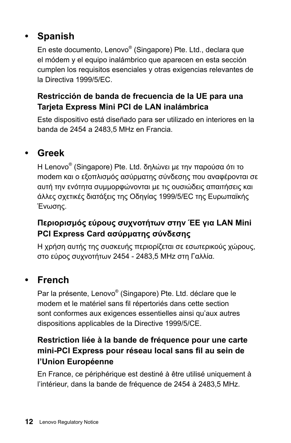 Spanish, Greek, French | Lenovo IdeaCentre A720 User Manual | Page 13 / 29