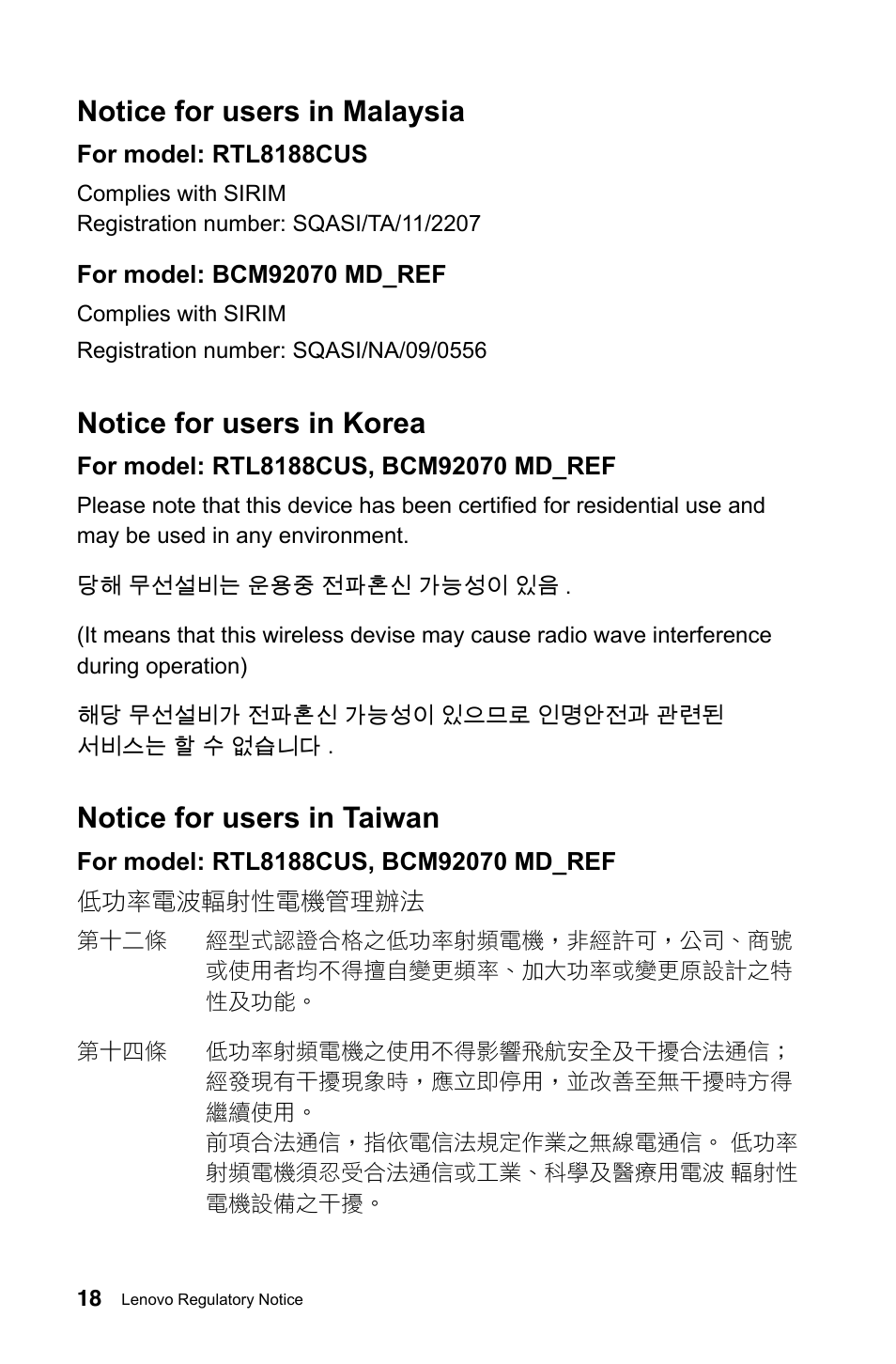 Notice for users in malaysia, Notice for users in korea, Notice for users in taiwan | Lenovo IdeaCentre A720 User Manual | Page 19 / 29