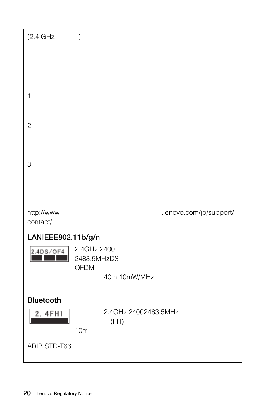 Lenovo IdeaCentre A720 User Manual | Page 21 / 29