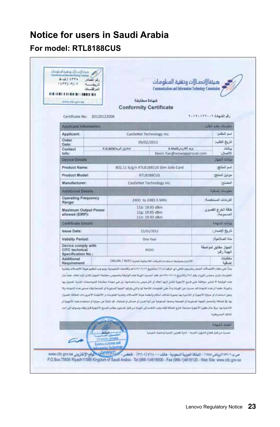 Notice for users in saudi arabia | Lenovo IdeaCentre A720 User Manual | Page 24 / 29