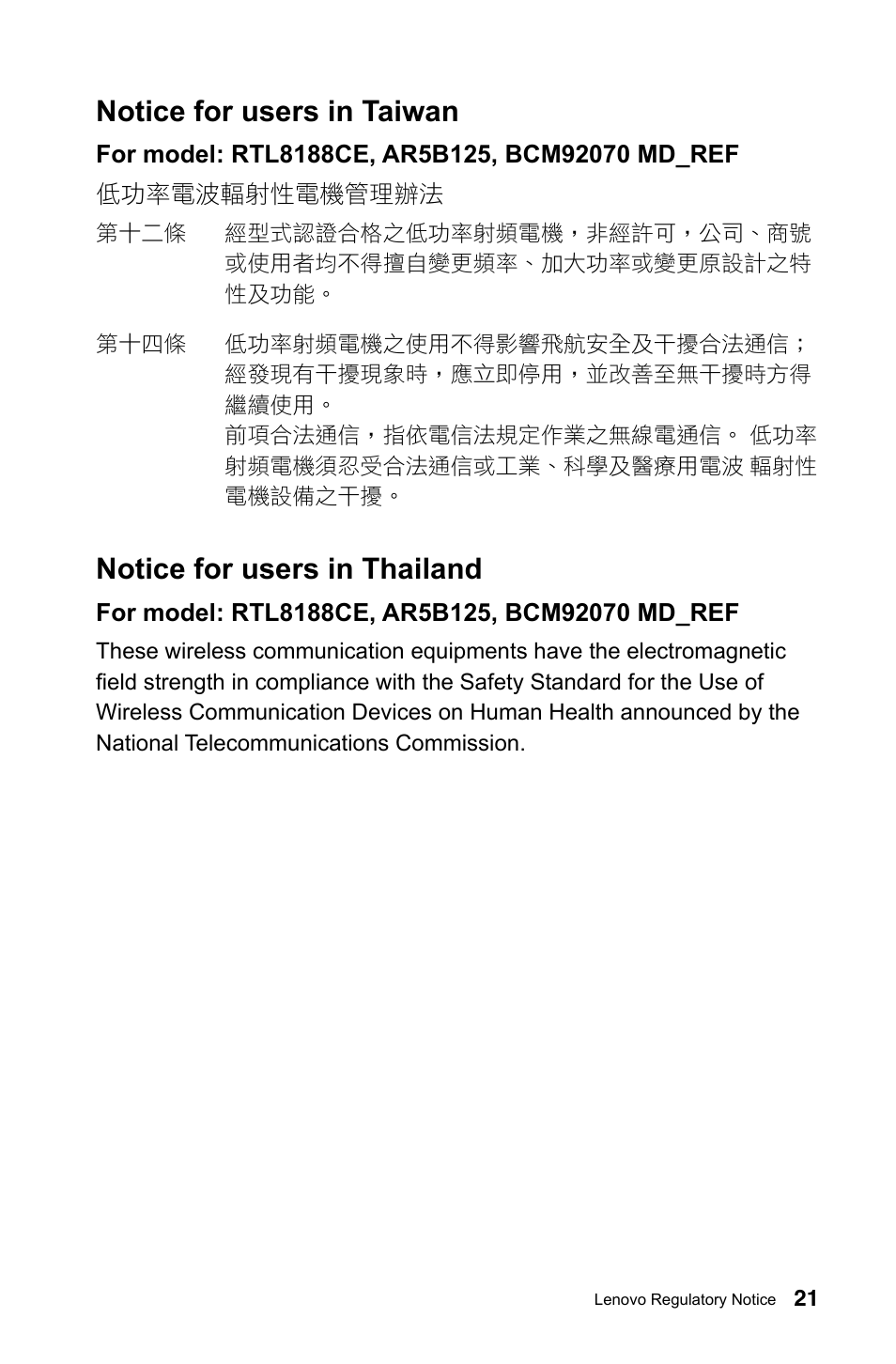 Notice for users in taiwan, Notice for users in thailand | Lenovo IdeaCentre B540p User Manual | Page 22 / 35