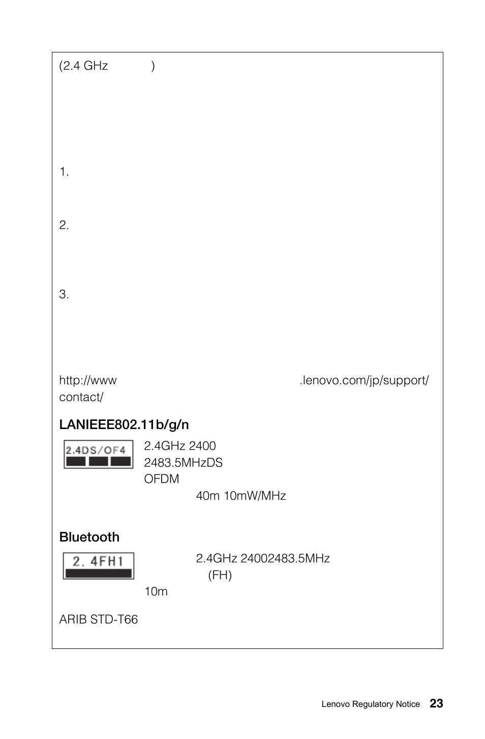 Lenovo IdeaCentre B540p User Manual | Page 24 / 35