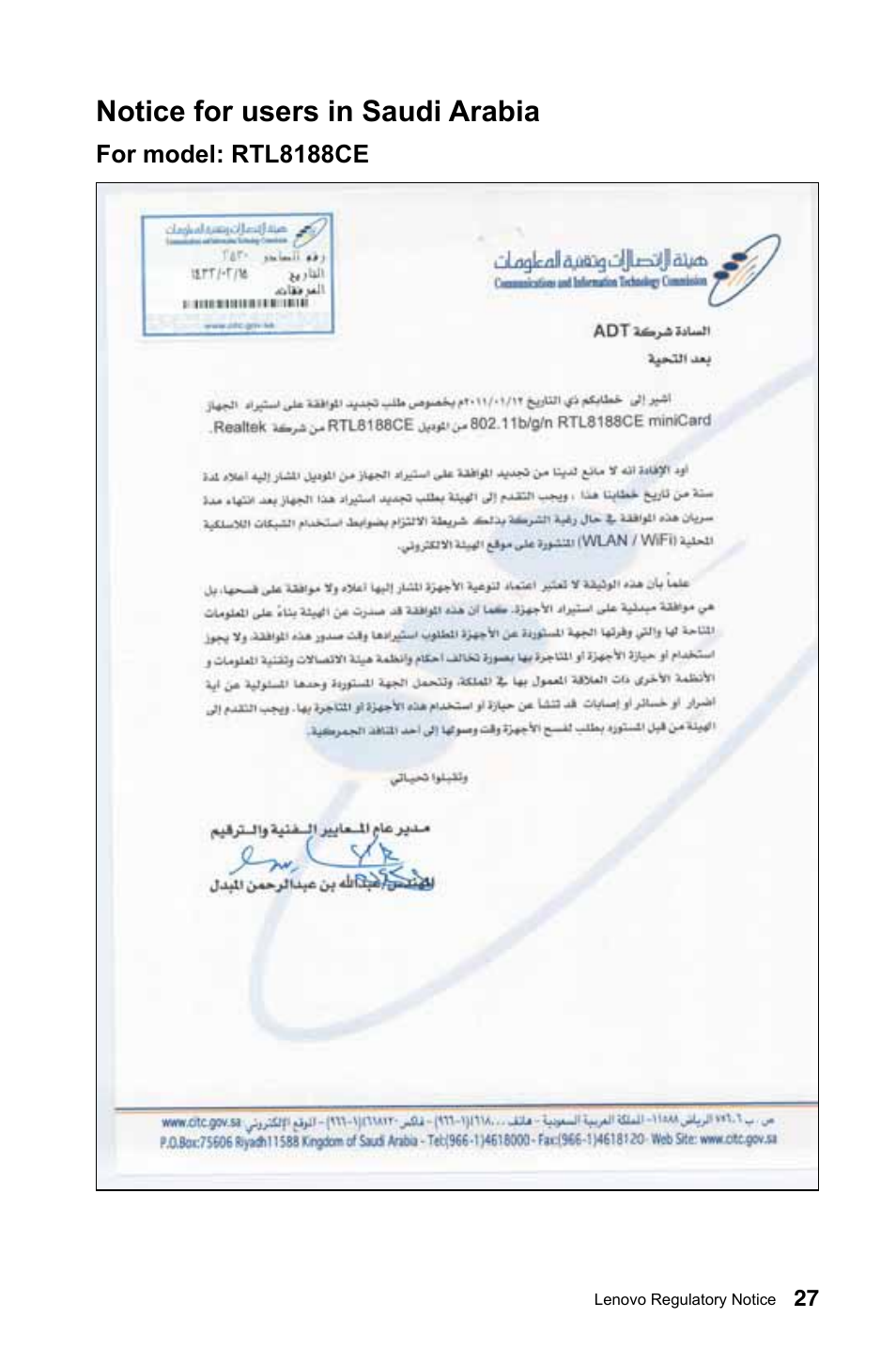 Notice for users in saudi arabia | Lenovo IdeaCentre B540p User Manual | Page 28 / 35
