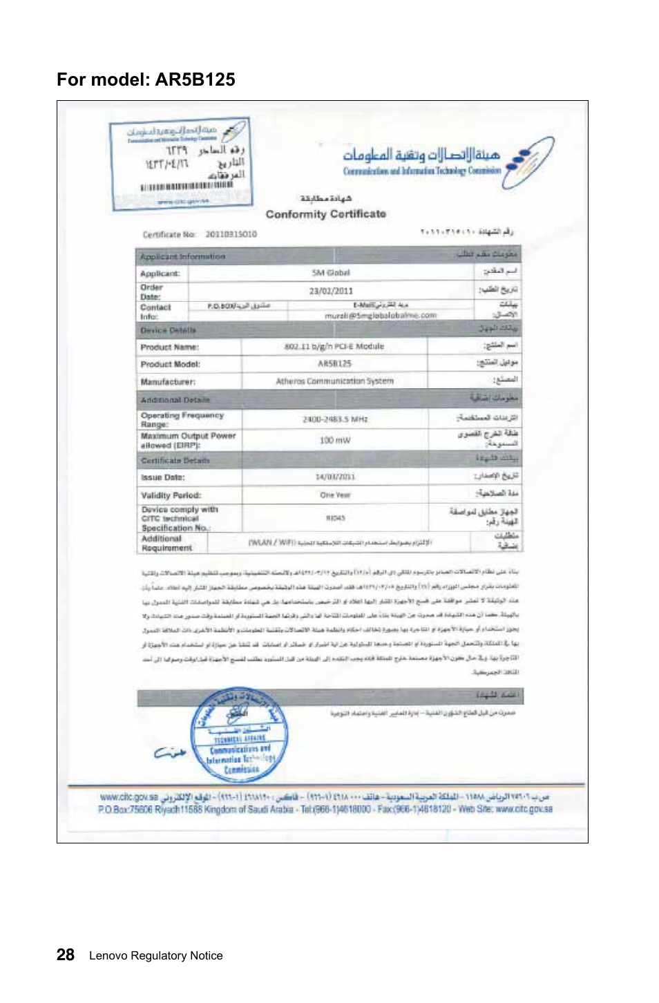 For model: ar5b125 | Lenovo IdeaCentre B540p User Manual | Page 29 / 35