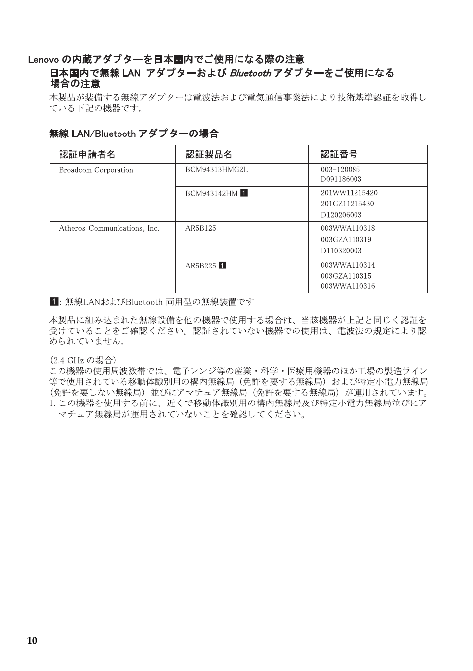 Lenovo G710 Notebook User Manual | Page 11 / 15