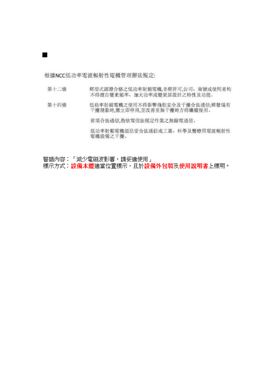 Lenovo A3000 Tablet User Manual | Page 8 / 11