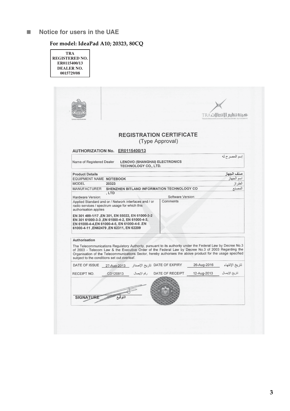 3 notice for users in the uae | Lenovo A10 Lenovo User Manual | Page 3 / 6