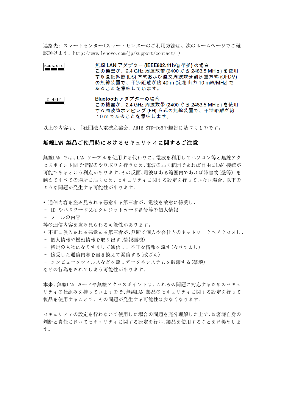 Lenovo A2107 Tablet User Manual | Page 8 / 13