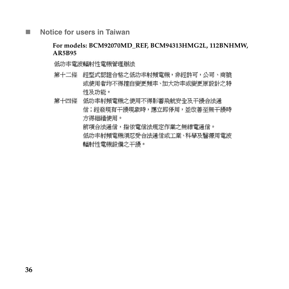 Lenovo IdeaPad U160 User Manual | Page 37 / 40