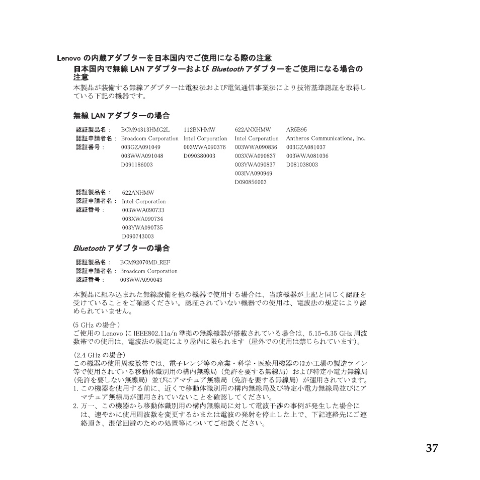 Lenovo IdeaPad U160 User Manual | Page 38 / 40