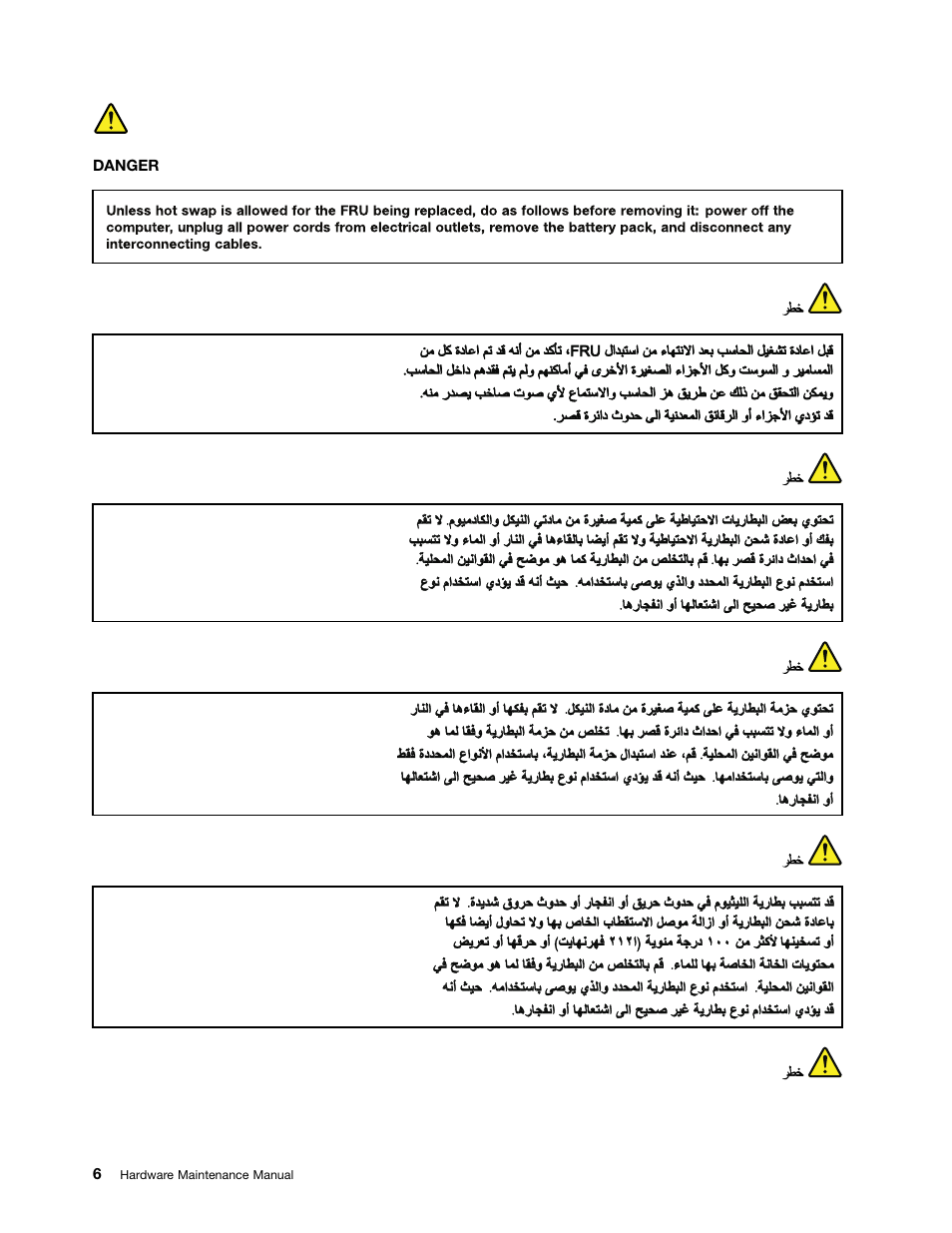 Arabic | Lenovo ThinkPad Tablet 2 User Manual | Page 12 / 64