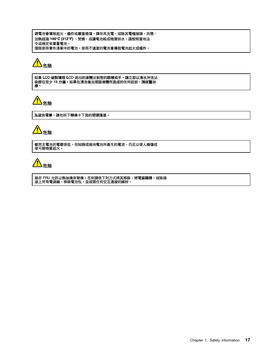 Lenovo ThinkPad Tablet 2 User Manual | Page 23 / 64