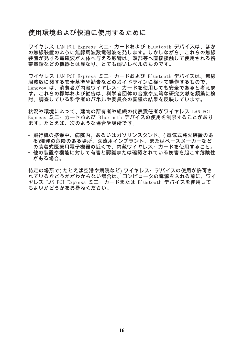 Lenovo M50-70 Notebook User Manual | Page 16 / 18