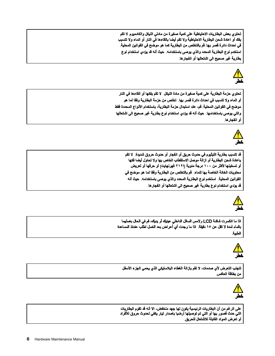 Lenovo N20 Chromebook User Manual | Page 12 / 62