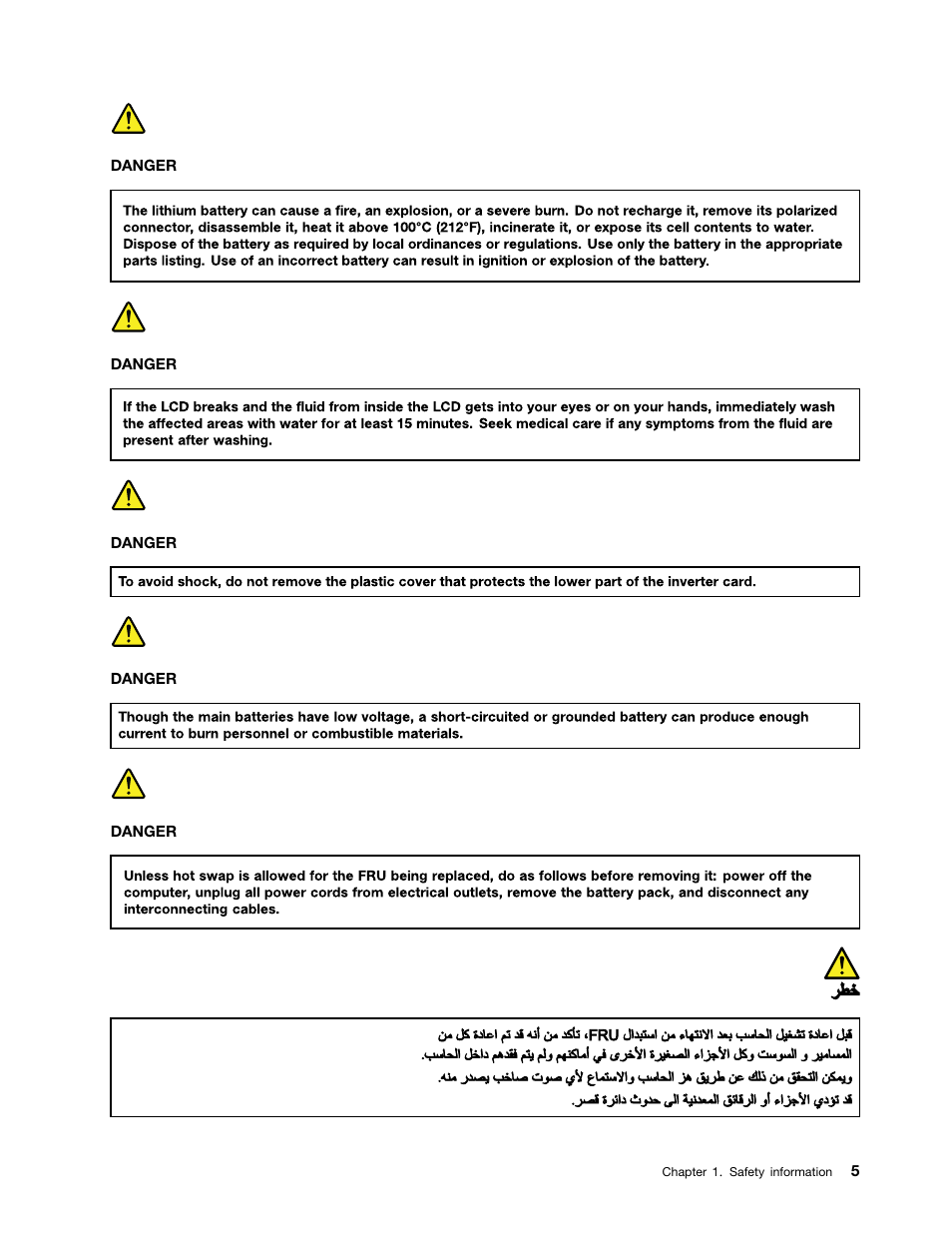 Arabic | Lenovo ThinkPad Yoga 11e Chromebook User Manual | Page 11 / 84