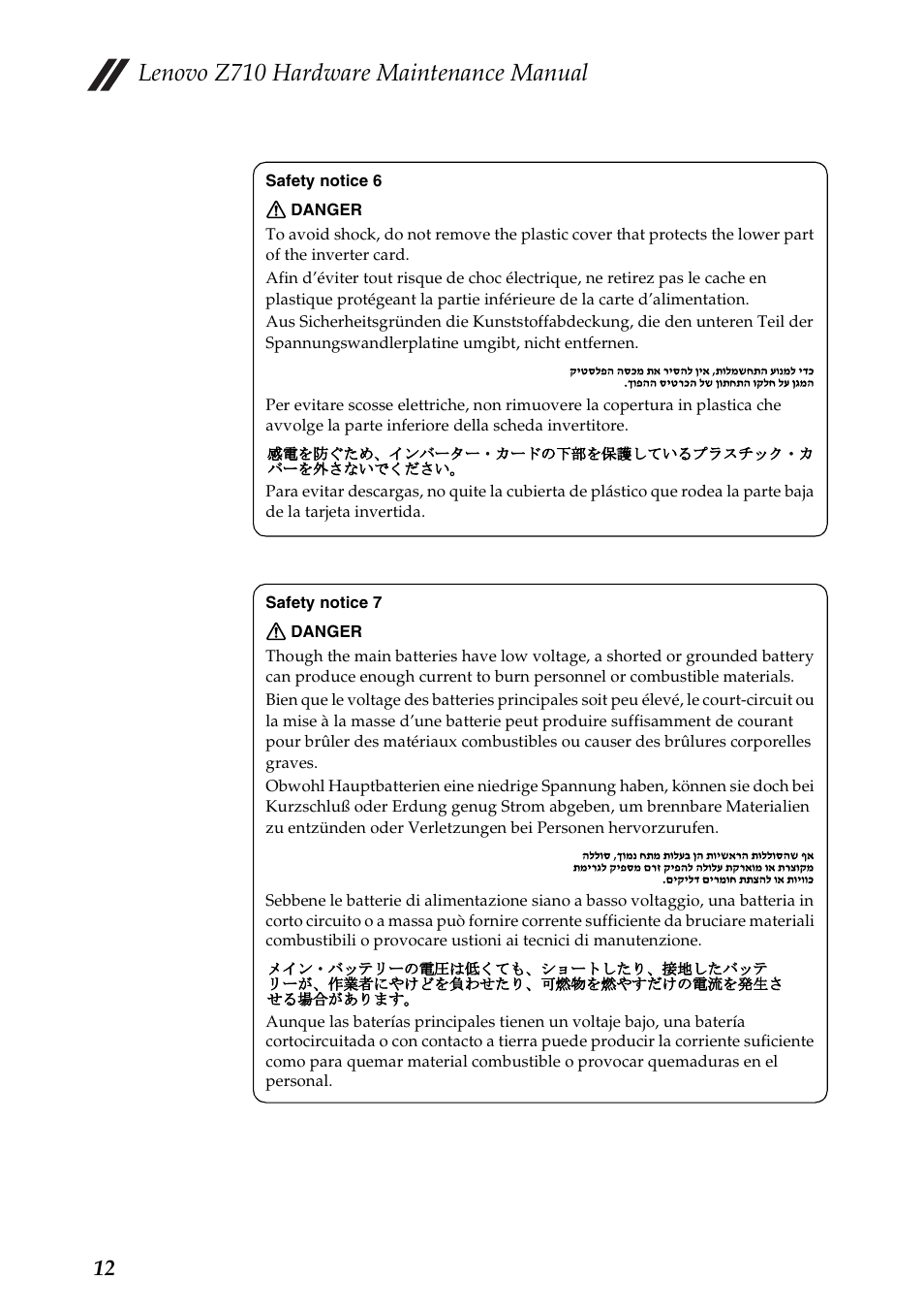 Lenovo z710 hardware maintenance manual | Lenovo IdeaPad Z710 Notebook User Manual | Page 16 / 95