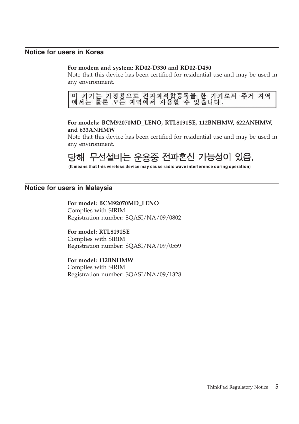 Lenovo ThinkPad T510 User Manual | Page 5 / 12