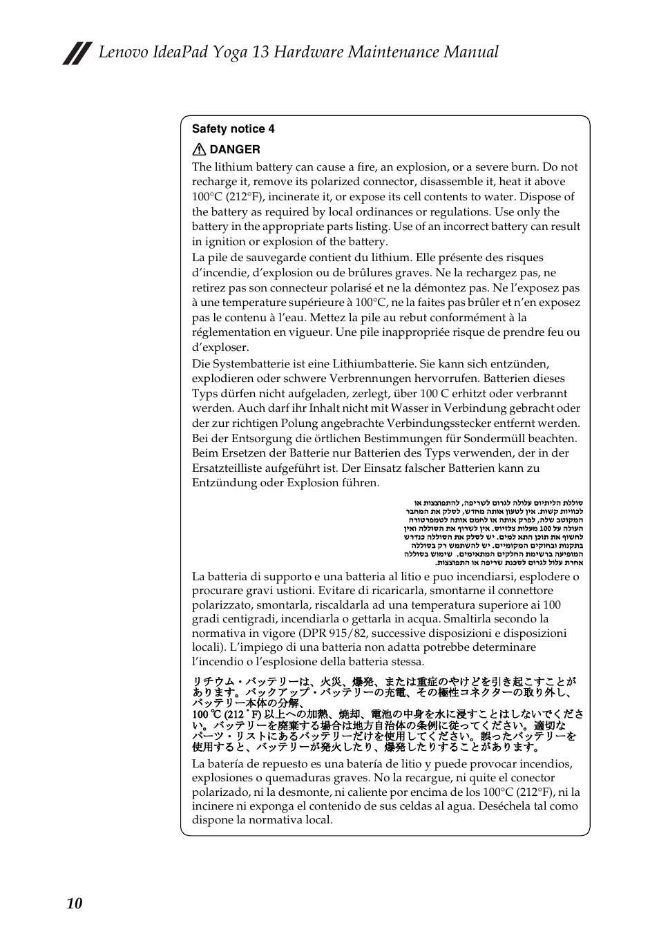 Lenovo ideapad yoga 13 hardware maintenance manual | Lenovo Yoga 13 Notebook IdeaPad User Manual | Page 14 / 73