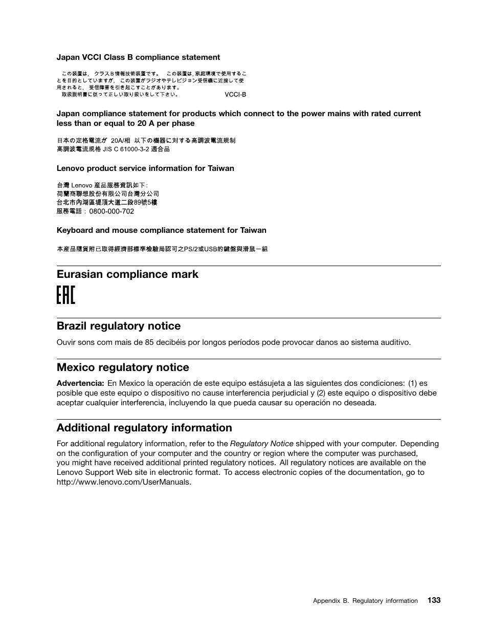 Eurasian compliance mark, Brazil regulatory notice, Mexico regulatory notice | Additional regulatory information, Eurasian compliance mark brazil regulatory notice | Lenovo ThinkStation P300 User Manual | Page 145 / 162