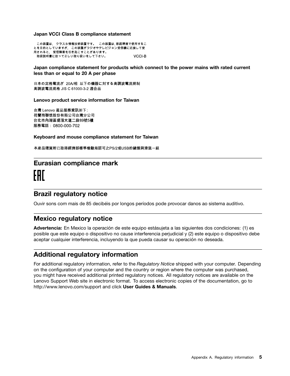 Eurasian compliance mark, Brazil regulatory notice, Mexico regulatory notice | Additional regulatory information, Eurasian compliance mark brazil regulatory notice | Lenovo ThinkStation P300 User Manual | Page 133 / 150