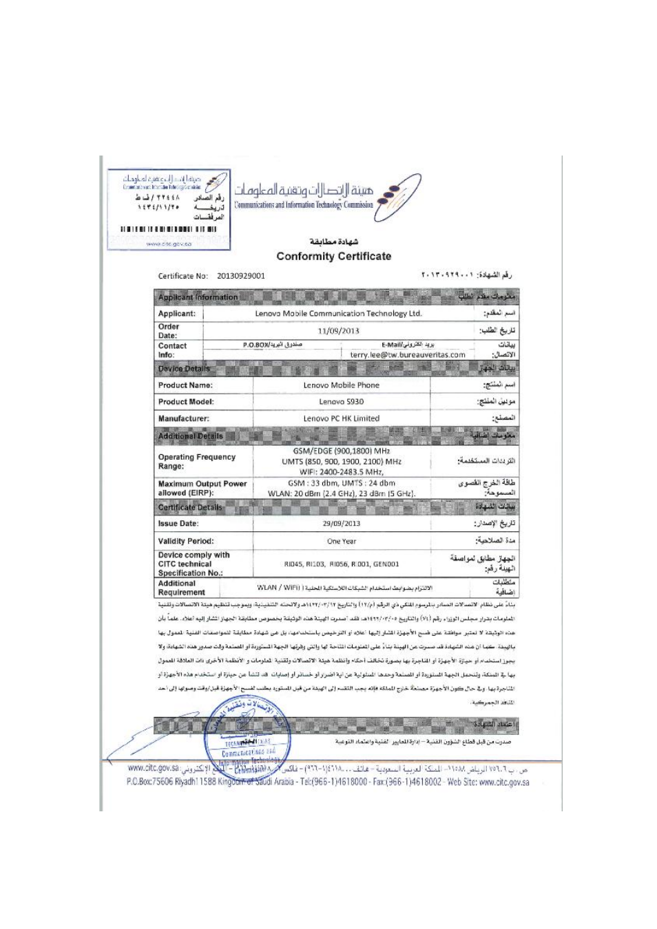 Lenovo S930 Smartphone User Manual | Page 4 / 4