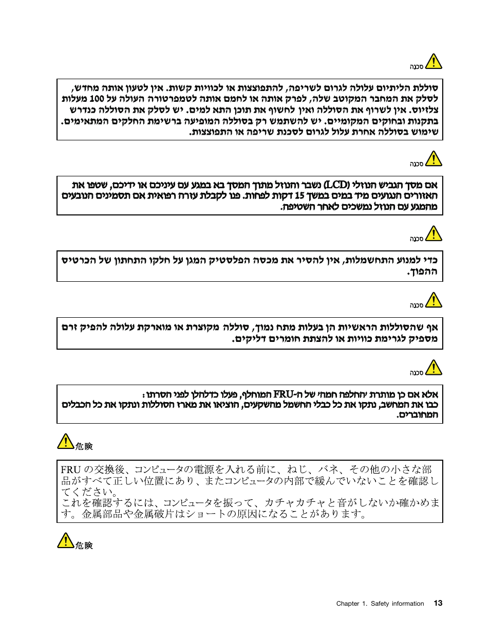 Japanese | Lenovo B490 Notebook User Manual | Page 19 / 104
