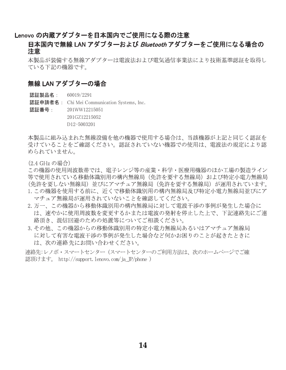 Lenovo S2109 Tablet User Manual | Page 15 / 20