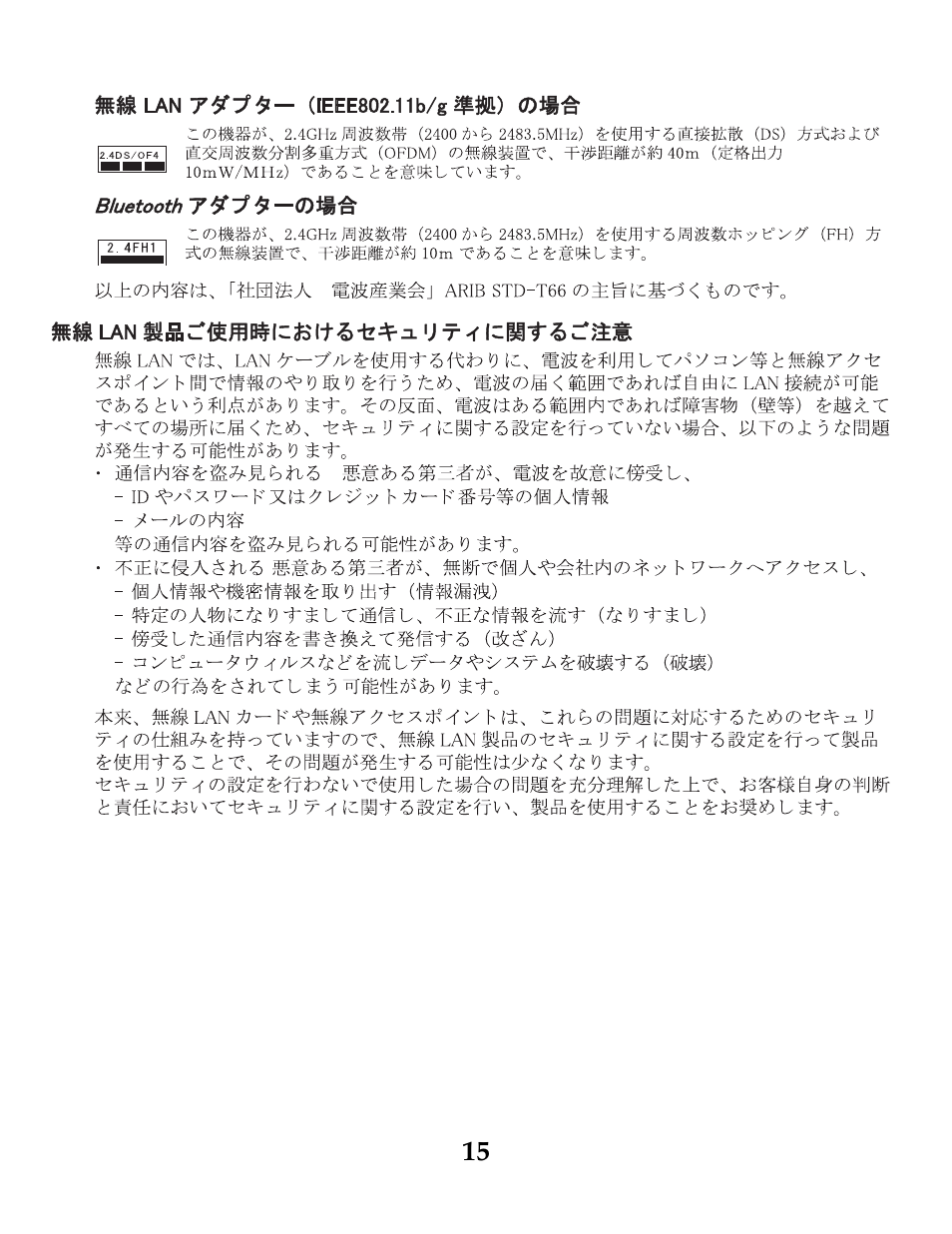 Lenovo S2109 Tablet User Manual | Page 16 / 20