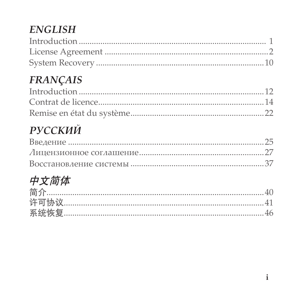 中文简体, English, Français | Русский | Lenovo IdeaPad U110 User Manual | Page 3 / 60